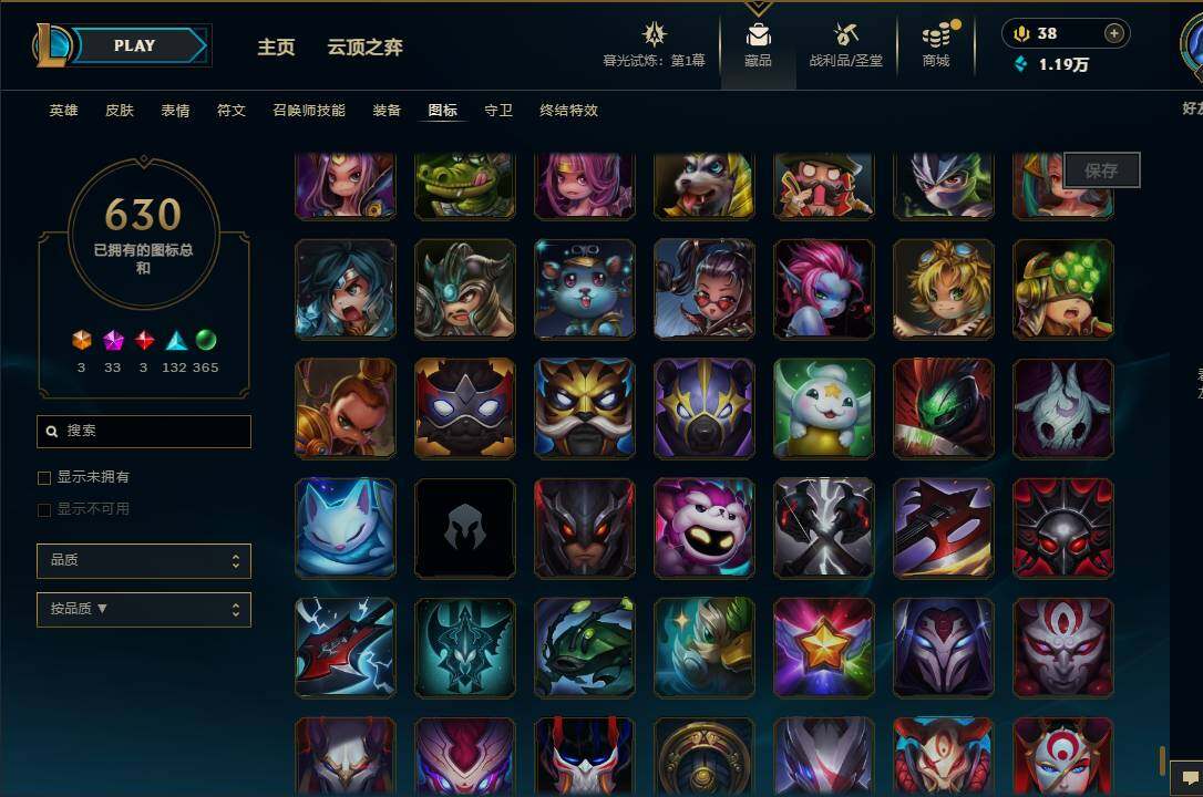 LOLEY312560英雄联盟账号详情图102