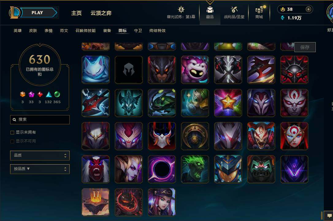 LOLEY312560英雄联盟账号详情图103