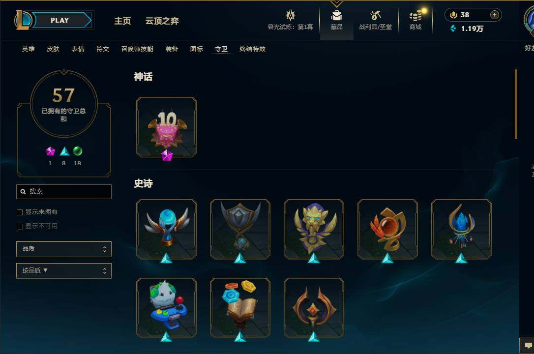 LOLEY312560英雄联盟账号详情图104