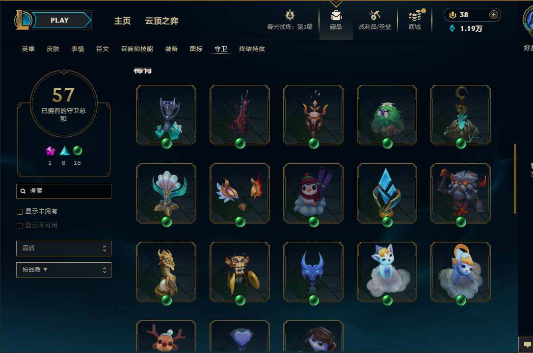 LOLEY312560英雄联盟账号详情图105