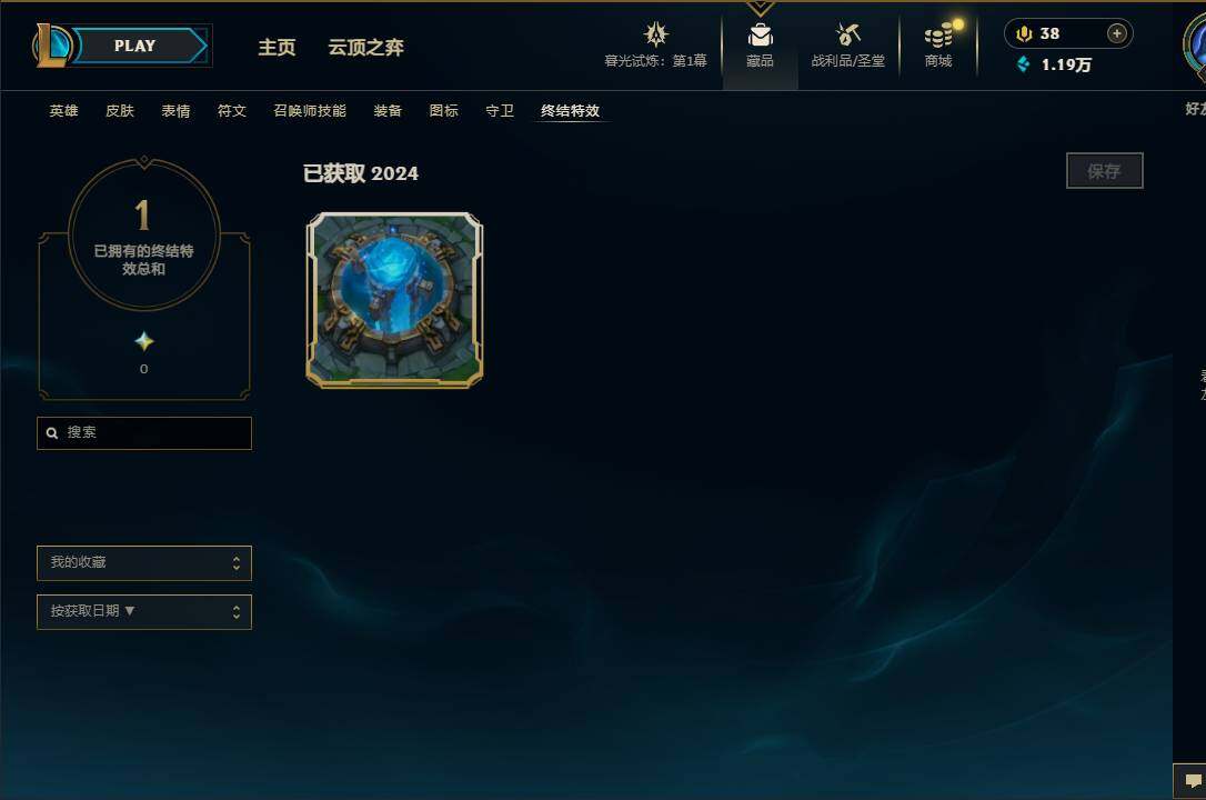 LOLEY312560英雄联盟账号详情图108