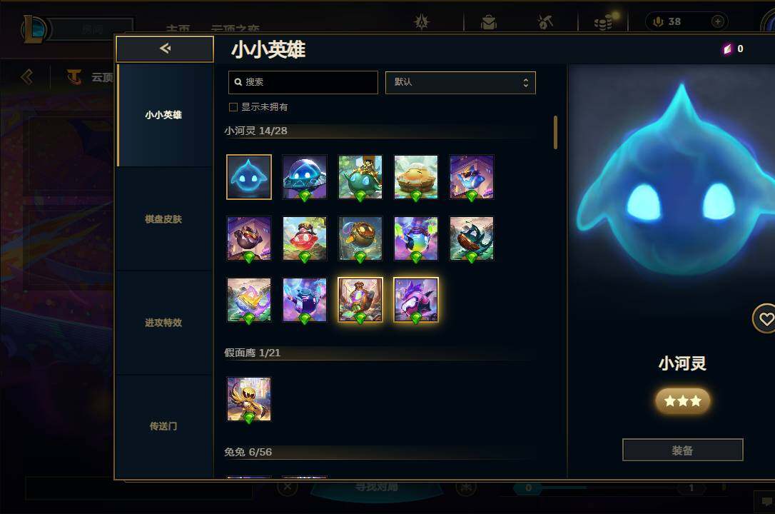 LOLEY312560英雄联盟账号详情图109
