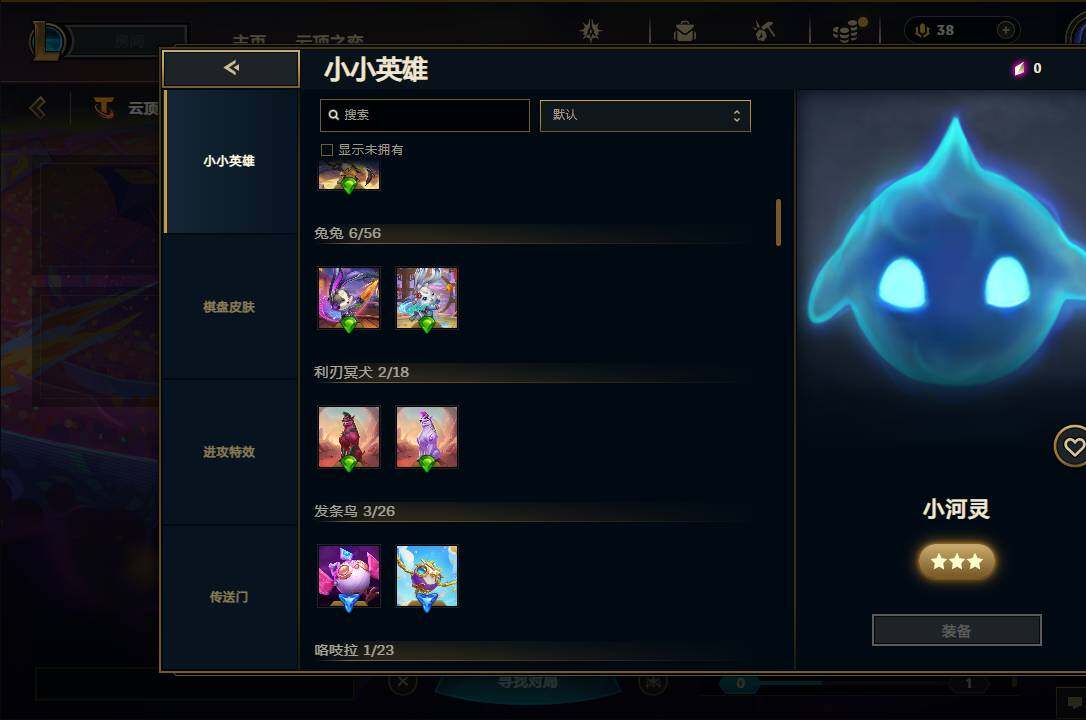 LOLEY312560英雄联盟账号详情图110
