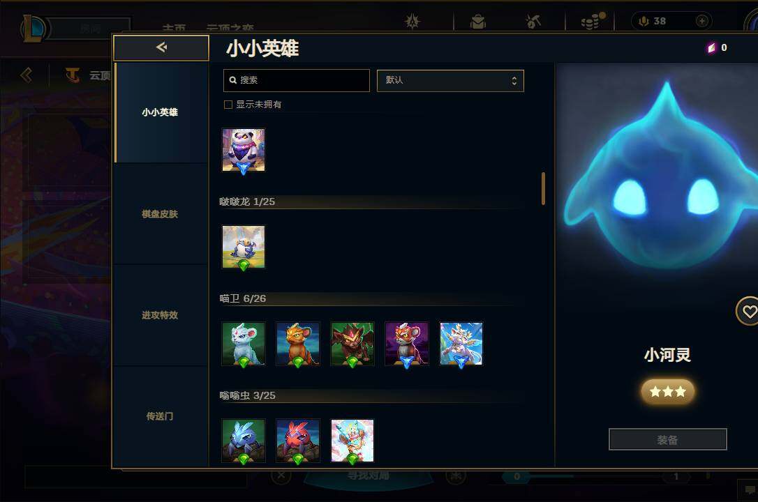 LOLEY312560英雄联盟账号详情图111