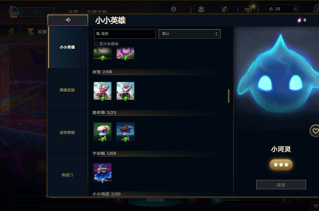 LOLEY312560英雄联盟账号详情图112