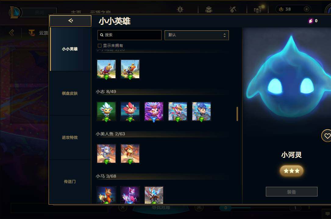 LOLEY312560英雄联盟账号详情图113