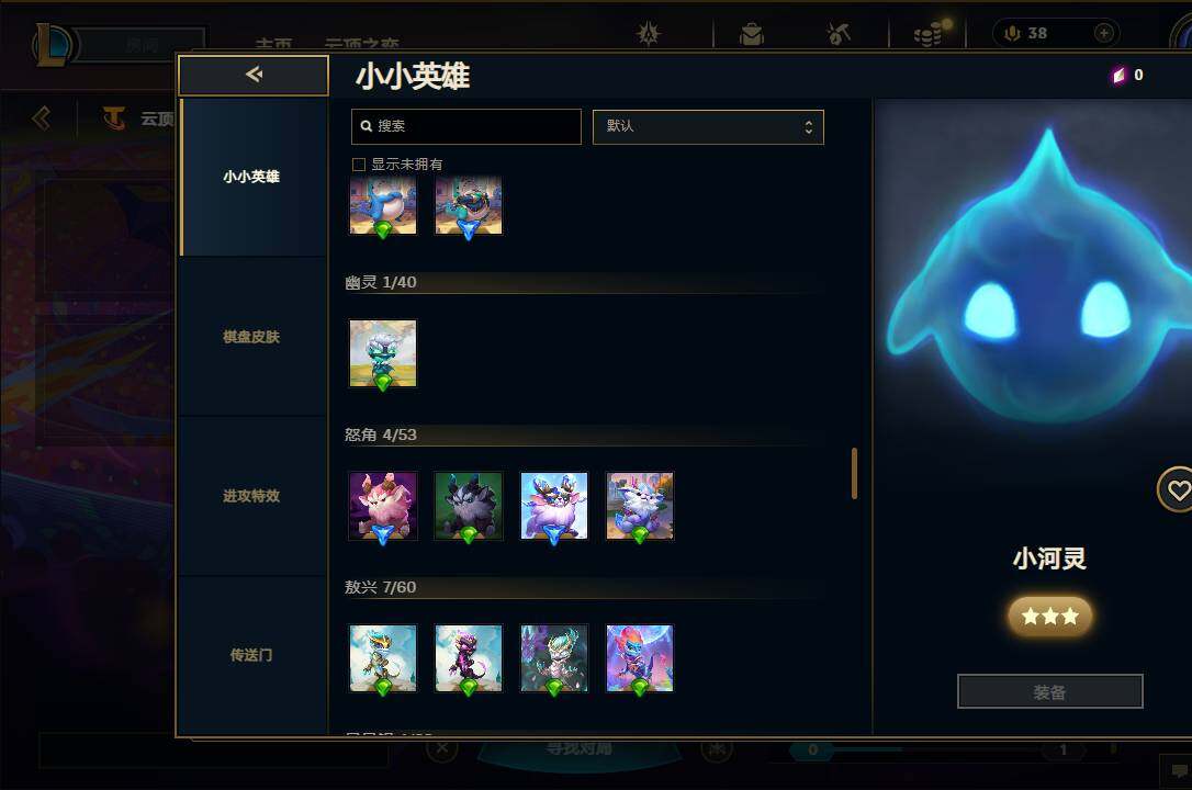 LOLEY312560英雄联盟账号详情图114