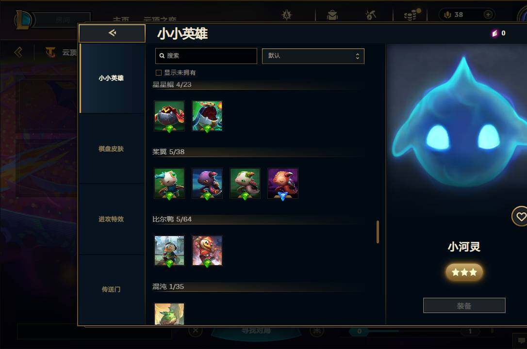 LOLEY312560英雄联盟账号详情图115