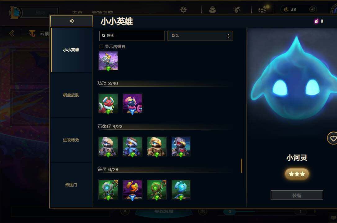 LOLEY312560英雄联盟账号详情图116