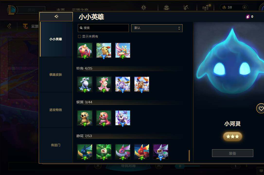 LOLEY312560英雄联盟账号详情图118