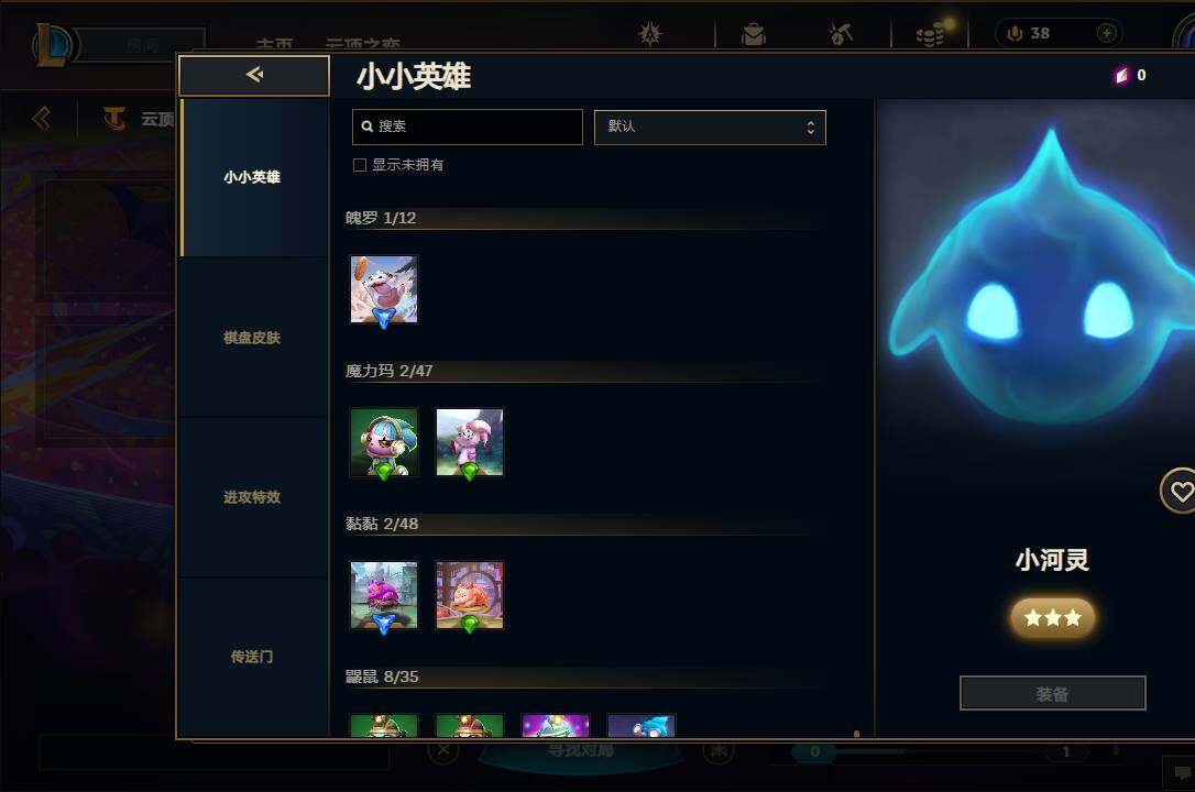 LOLEY312560英雄联盟账号详情图119