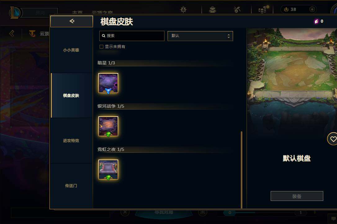 LOLEY312560英雄联盟账号详情图120