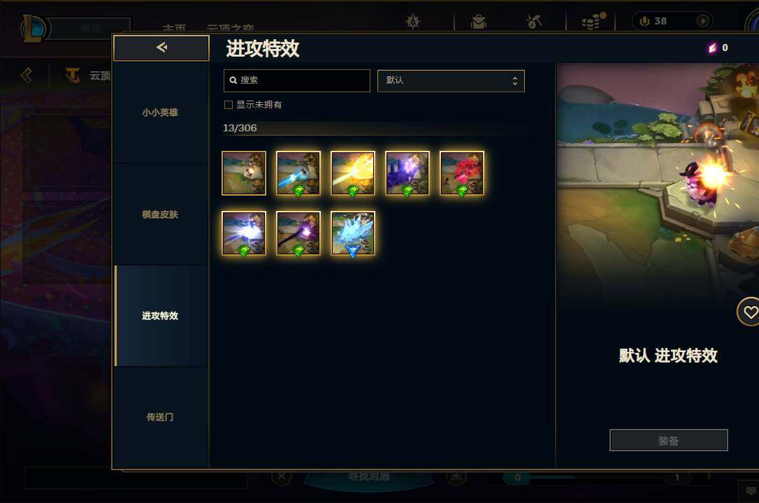 LOLEY312560英雄联盟账号详情图121