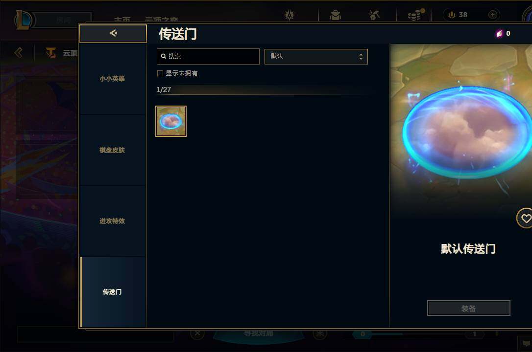 LOLEY312560英雄联盟账号详情图122