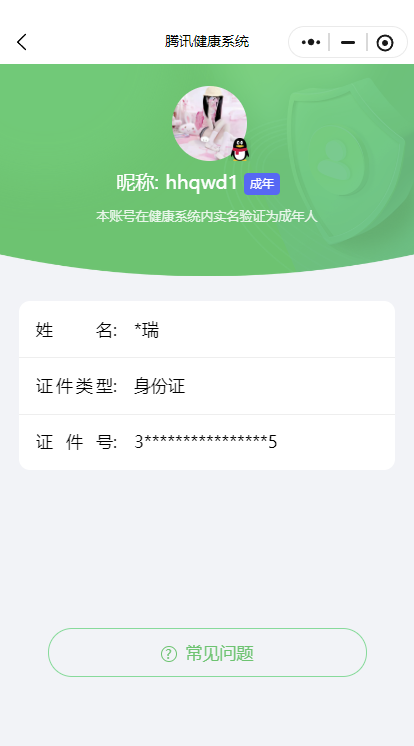 WZQM3372620王者荣耀账号详情图24 WZQM3372620王者荣耀账号详情图24
