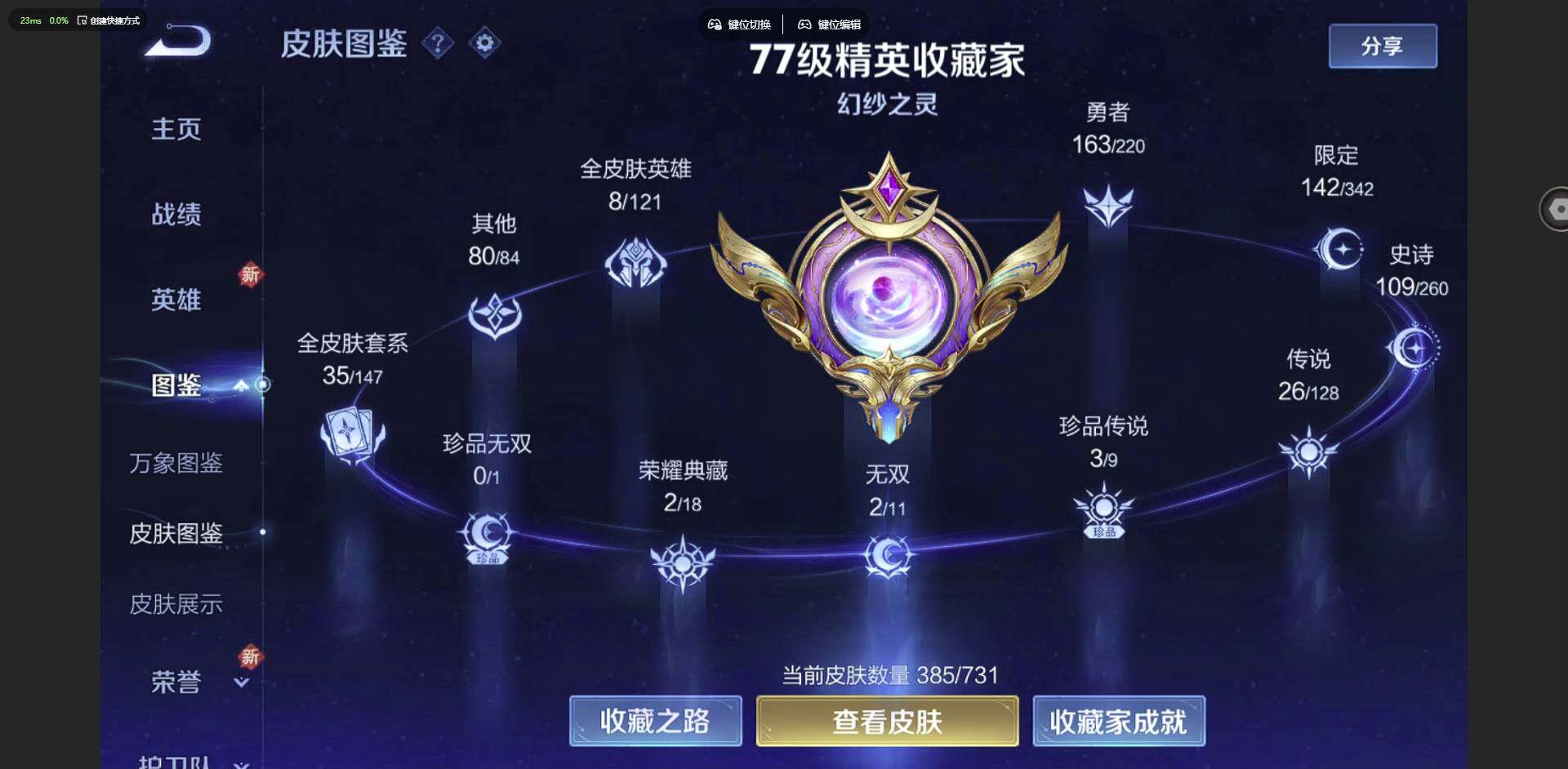 WZQM3372620王者荣耀账号详情图4 WZQM3372620王者荣耀账号详情图4