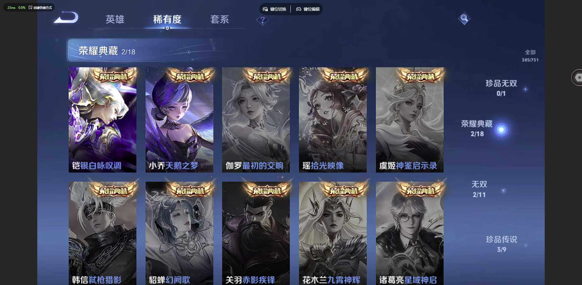 WZQM3372620王者荣耀账号详情图12 WZQM3372620王者荣耀账号详情图12