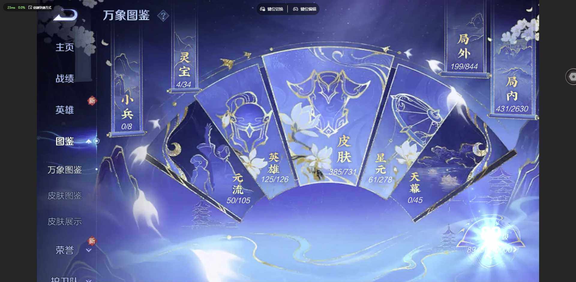 WZQM3372620王者荣耀账号详情图5 WZQM3372620王者荣耀账号详情图5