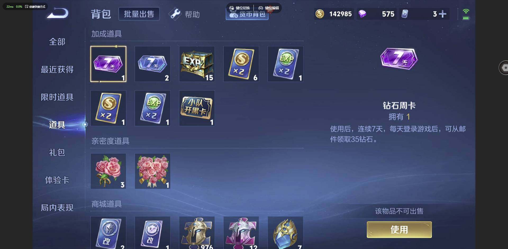 WZQM3372620王者荣耀账号详情图22 WZQM3372620王者荣耀账号详情图22