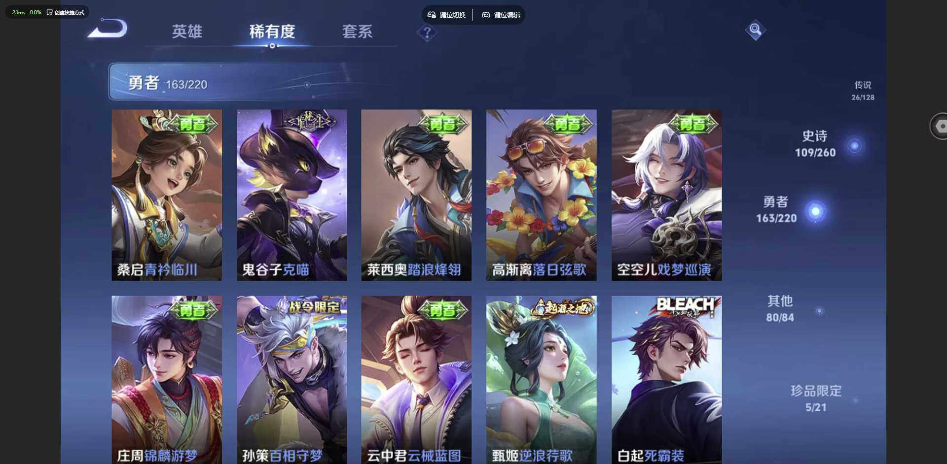 WZQM3372620王者荣耀账号详情图18 WZQM3372620王者荣耀账号详情图18