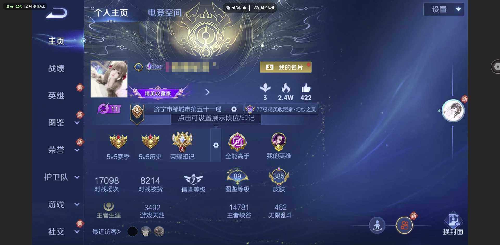 王者荣耀账号苹果QQ125英雄-385皮肤-[]【金标芈月 妹子号 】 贵族等级: V9 英雄数: 125 皮肤数: 3