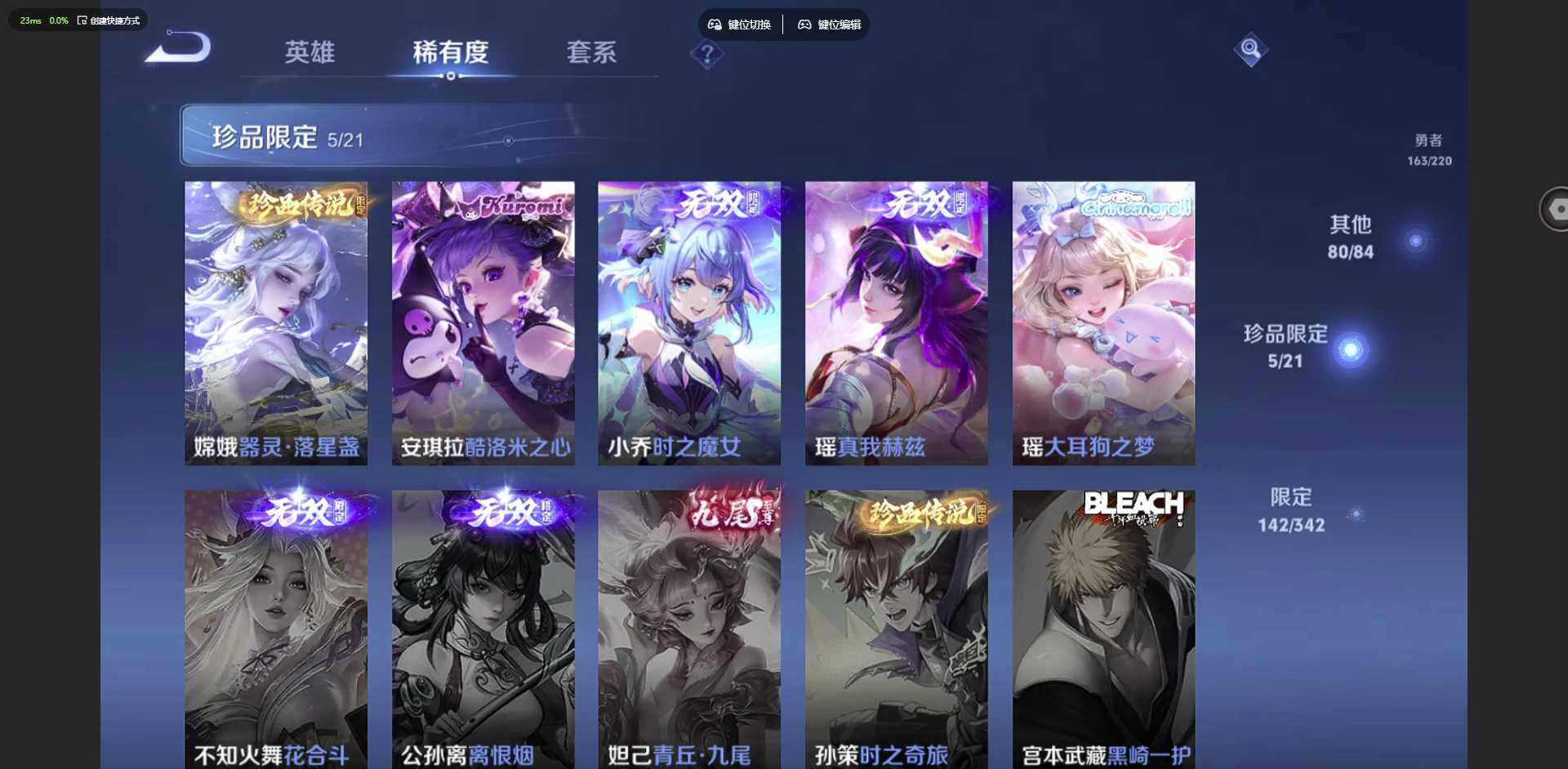 WZQM3372620王者荣耀账号详情图15 WZQM3372620王者荣耀账号详情图15