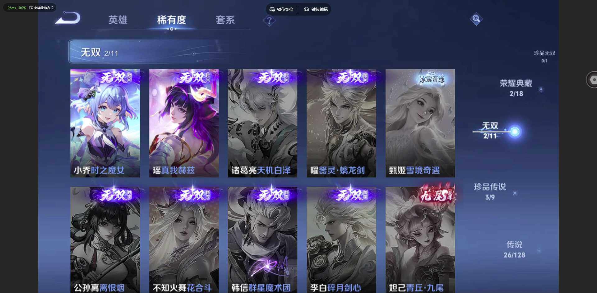 WZQM3372620王者荣耀账号详情图13 WZQM3372620王者荣耀账号详情图13