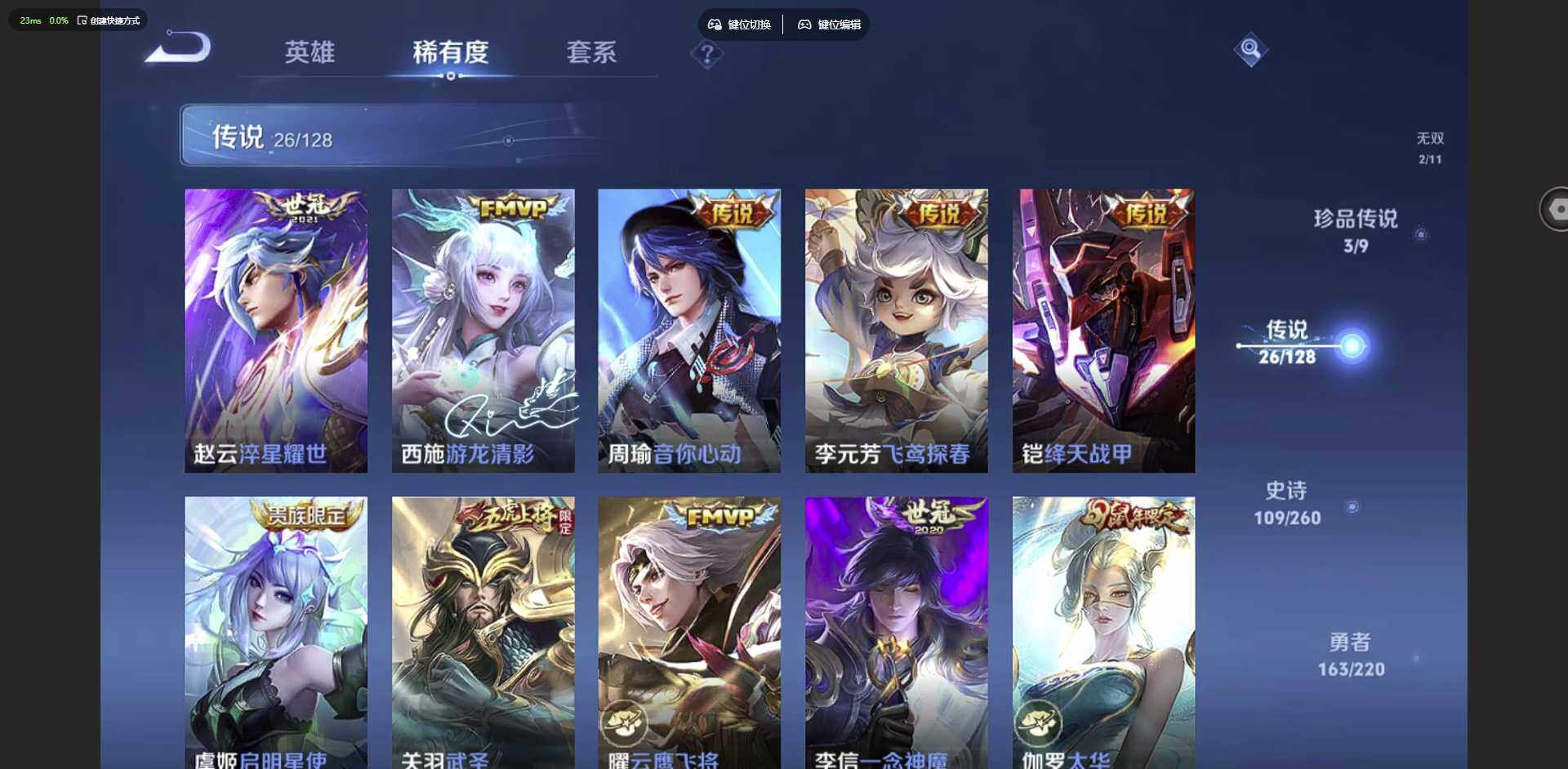 WZQM3372620王者荣耀账号详情图9 WZQM3372620王者荣耀账号详情图9