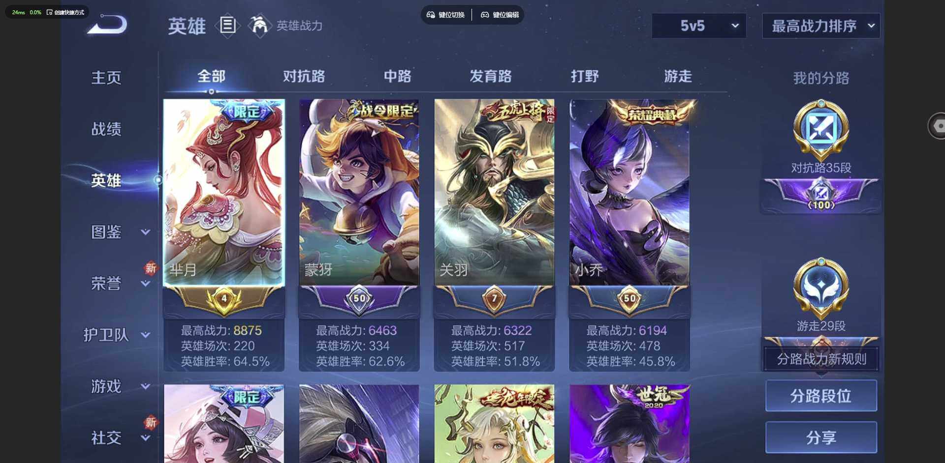 WZQM3372620王者荣耀账号详情图8 WZQM3372620王者荣耀账号详情图8