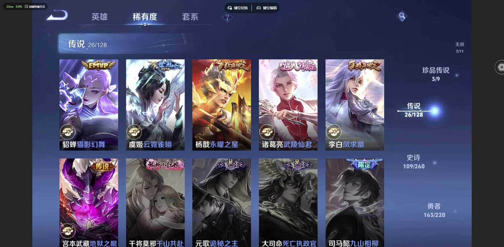 WZQM3372620王者荣耀账号详情图11 WZQM3372620王者荣耀账号详情图11