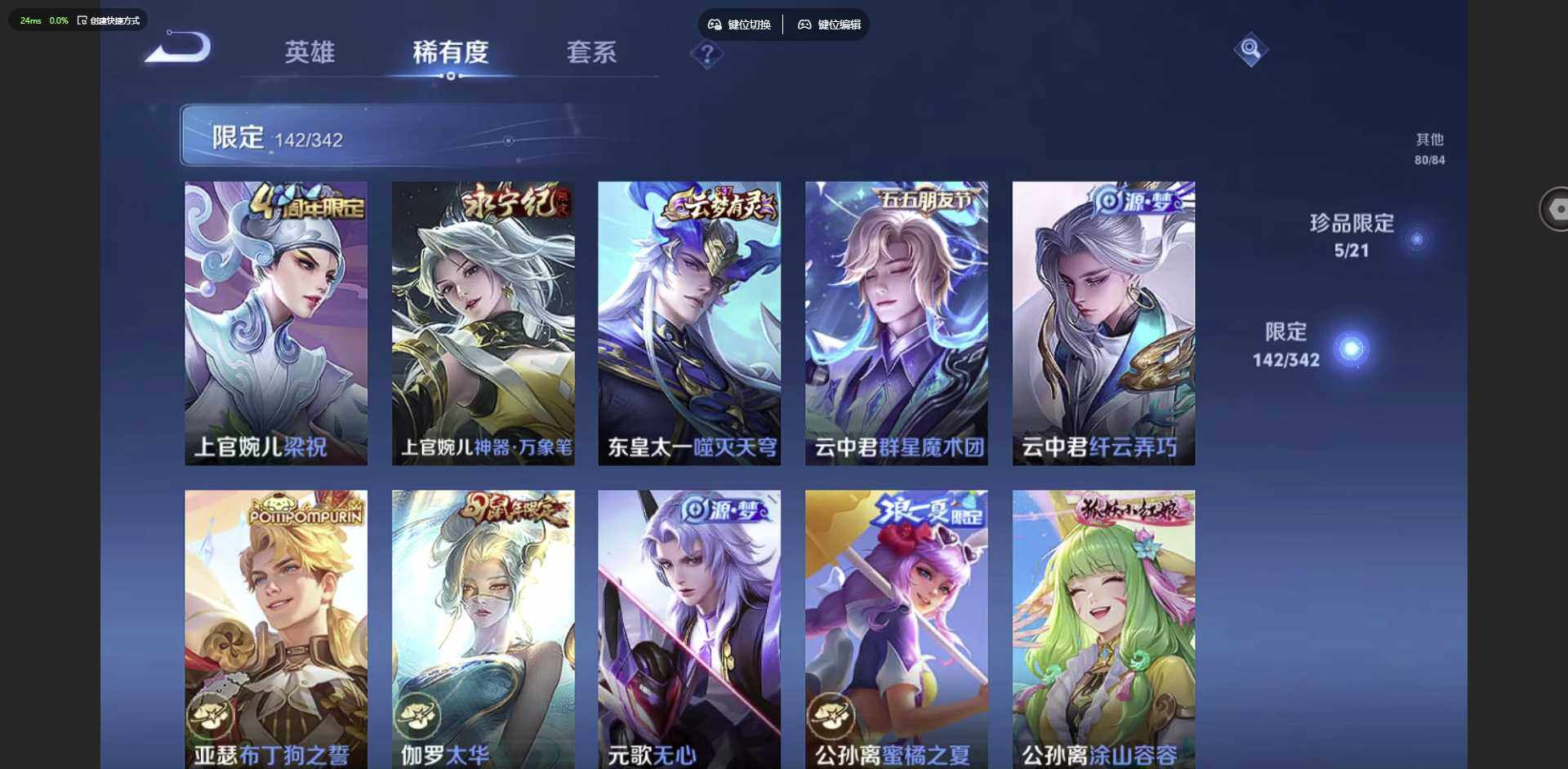 WZQM3372620王者荣耀账号详情图20 WZQM3372620王者荣耀账号详情图20