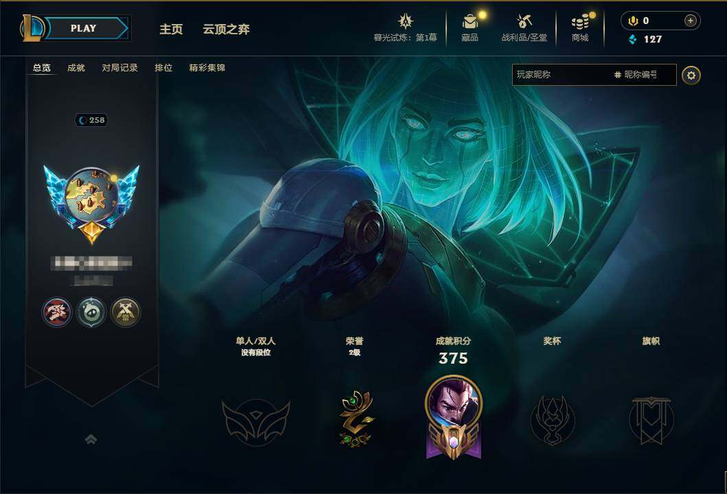 LOLEY312545英雄联盟账号详情图7