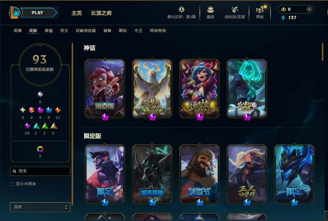 LOLEY312545英雄联盟账号详情图4