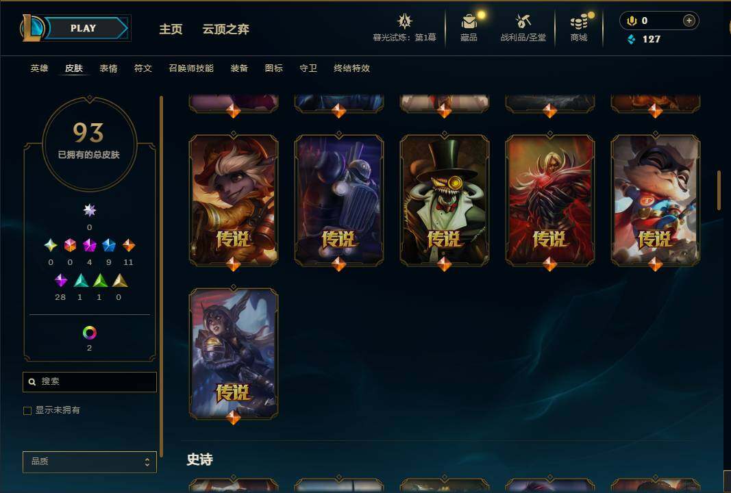 LOLEY312545英雄联盟账号详情图6