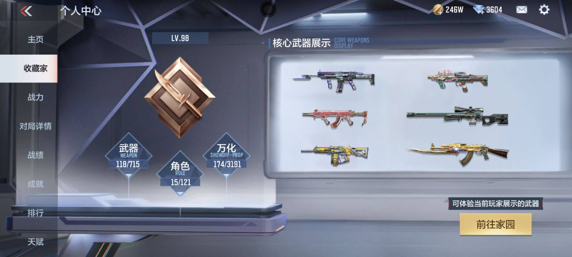 CFMEY351160枪战王者账号详情图5 CFMEY351160枪战王者账号详情图5