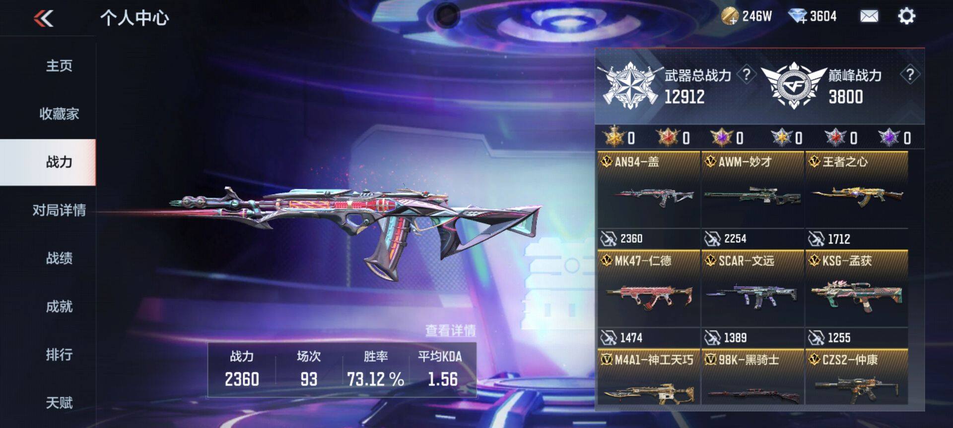 CFMEY351160枪战王者账号详情图6 CFMEY351160枪战王者账号详情图6