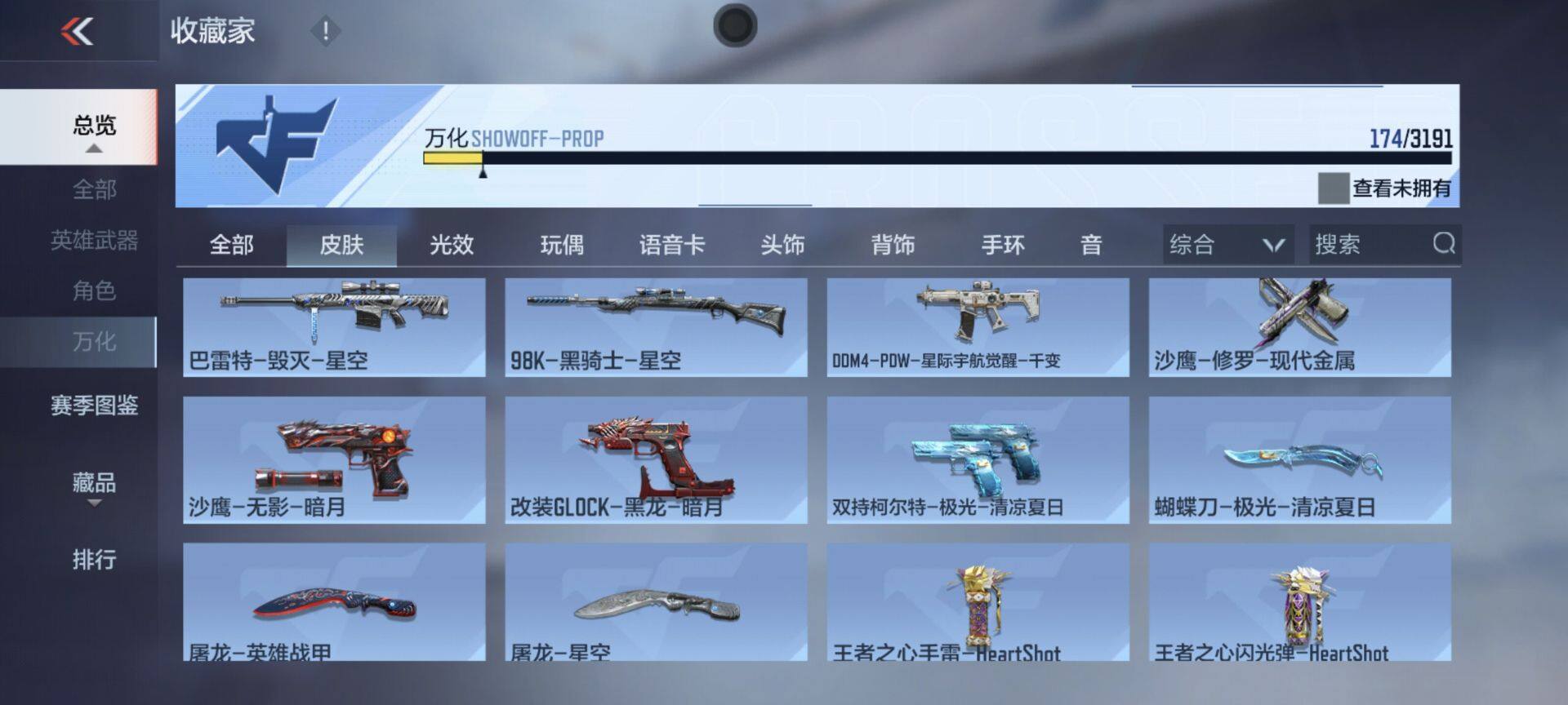 CFMEY351160枪战王者账号详情图16 CFMEY351160枪战王者账号详情图16