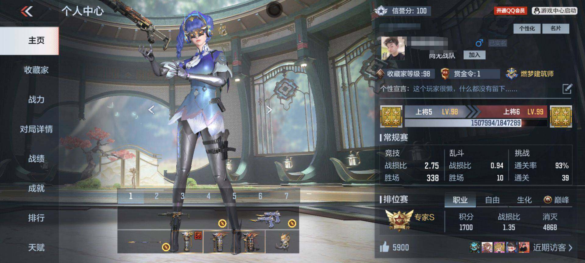 CFMEY351160枪战王者账号详情图18 CFMEY351160枪战王者账号详情图18