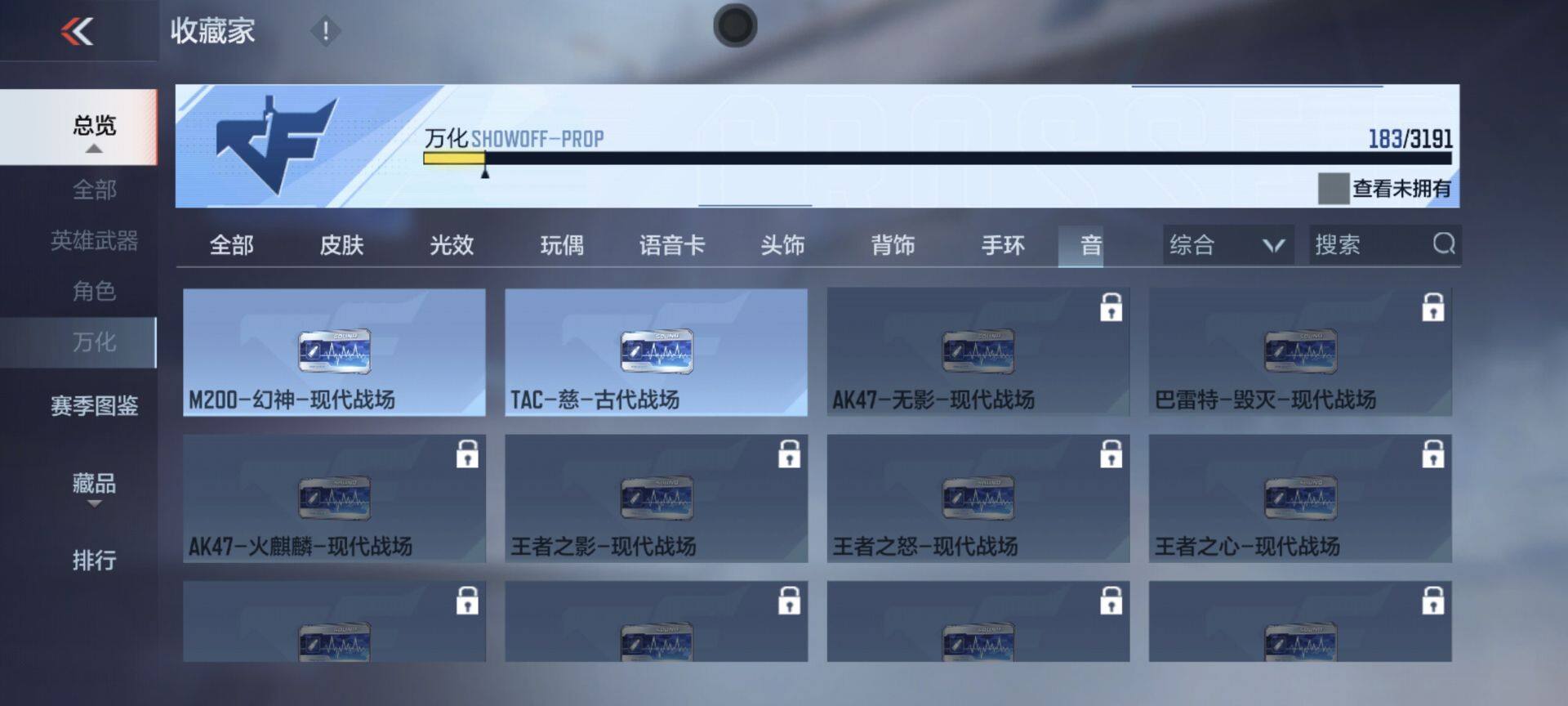CFMEY351159枪战王者账号详情图15