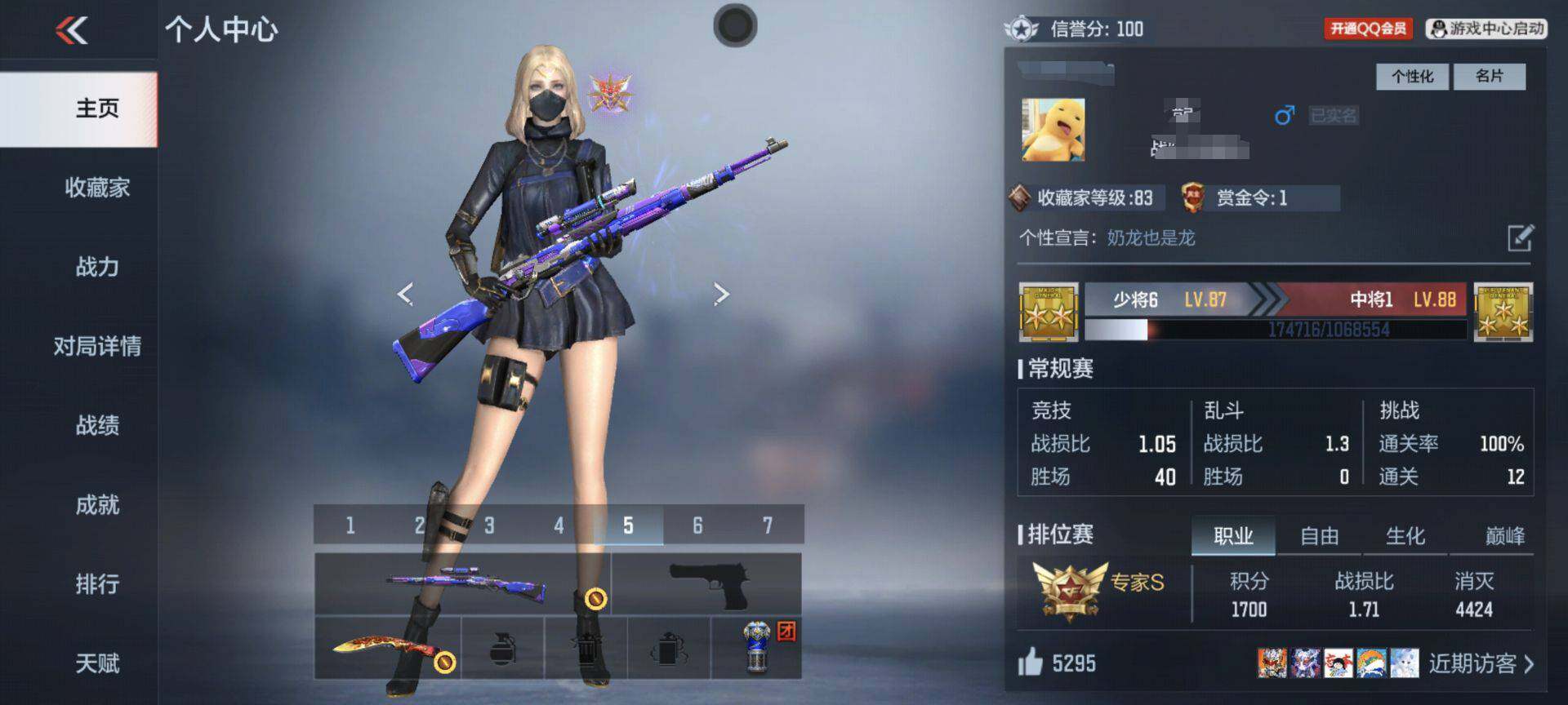 CFMEY351159枪战王者账号详情图16