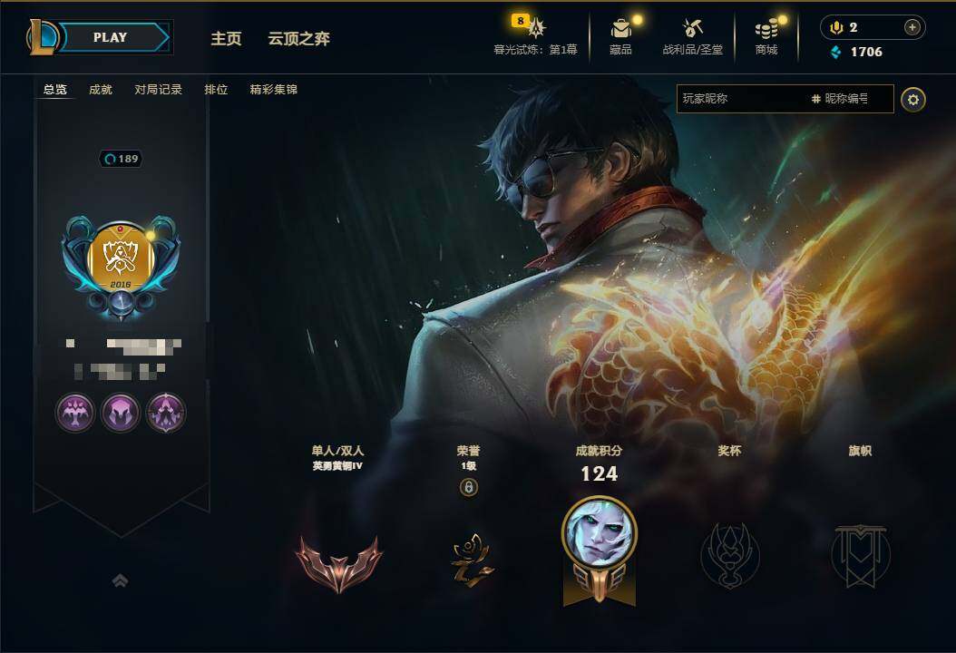 LOLEY312541英雄联盟账号详情图6