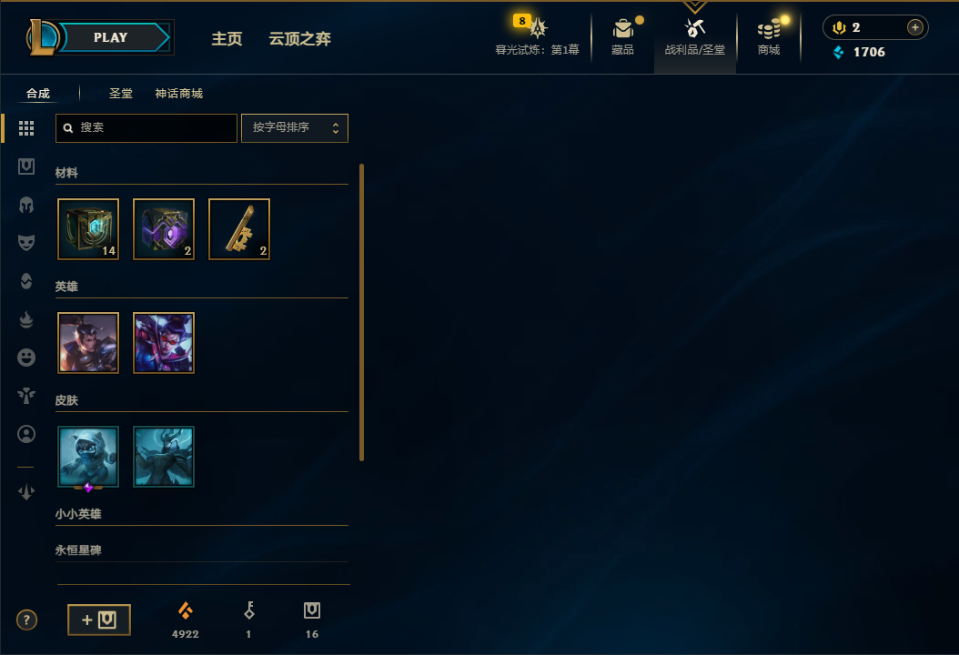 LOLEY312541英雄联盟账号详情图7