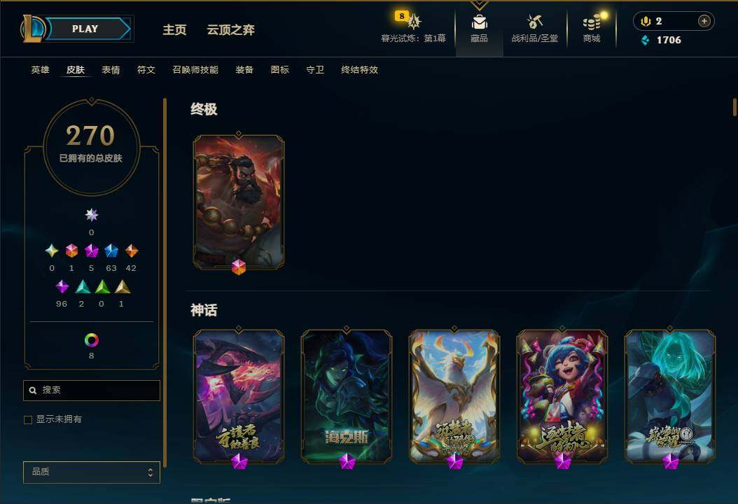 LOLEY312541英雄联盟账号详情图8
