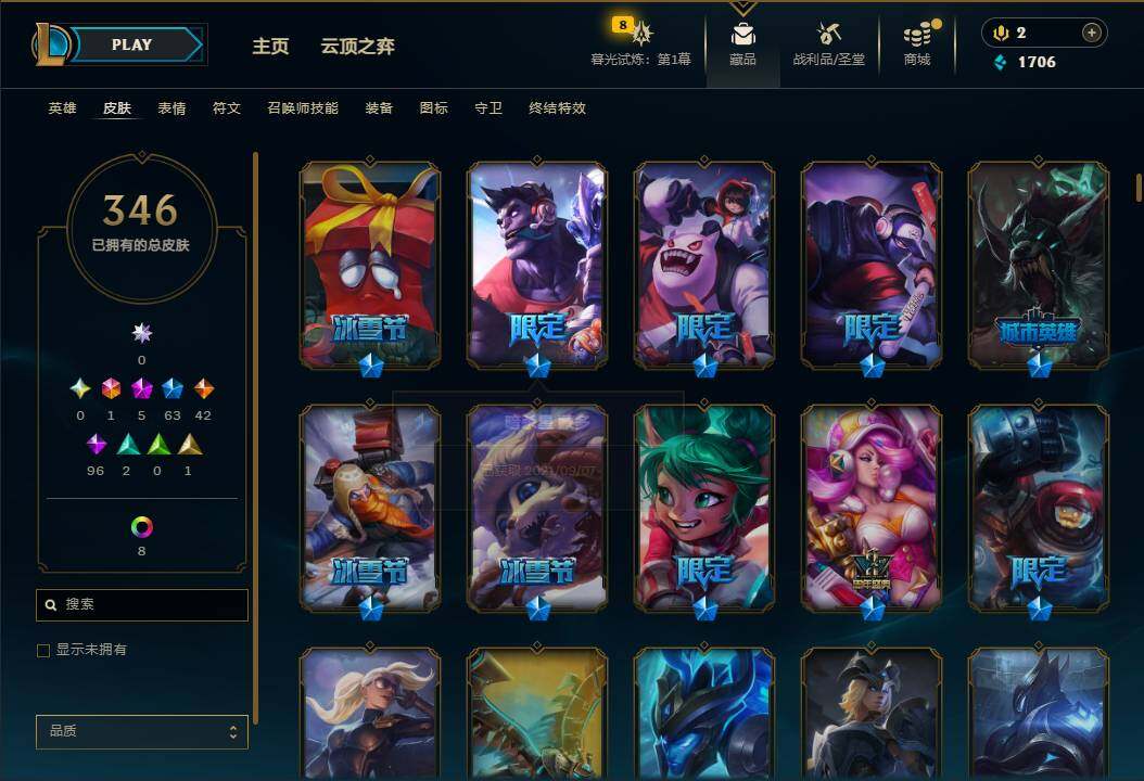 LOLEY312541英雄联盟账号详情图9