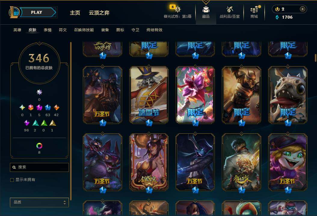 LOLEY312541英雄联盟账号详情图10
