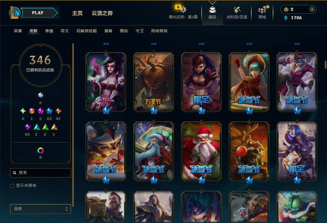LOLEY312541英雄联盟账号详情图11