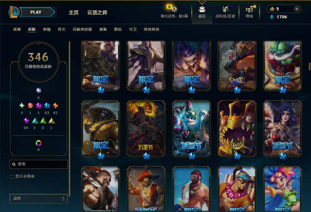 LOLEY312541英雄联盟账号详情图12