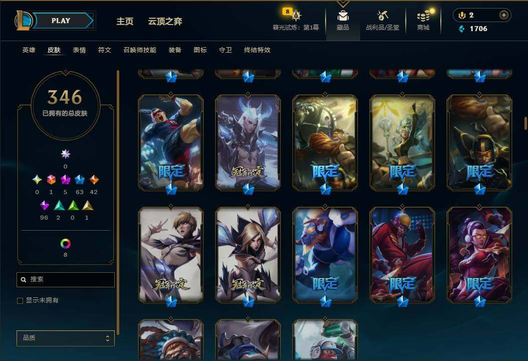 LOLEY312541英雄联盟账号详情图13