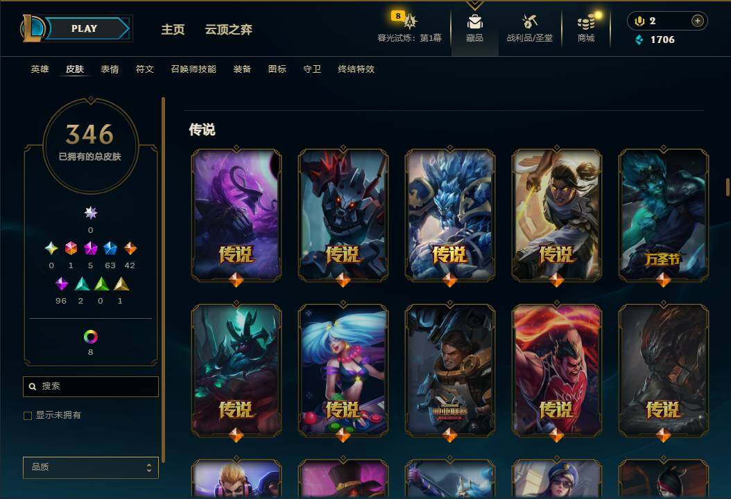 LOLEY312541英雄联盟账号详情图14