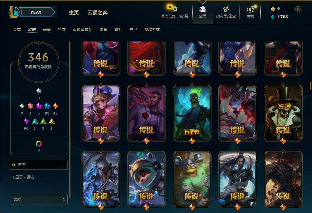LOLEY312541英雄联盟账号详情图15